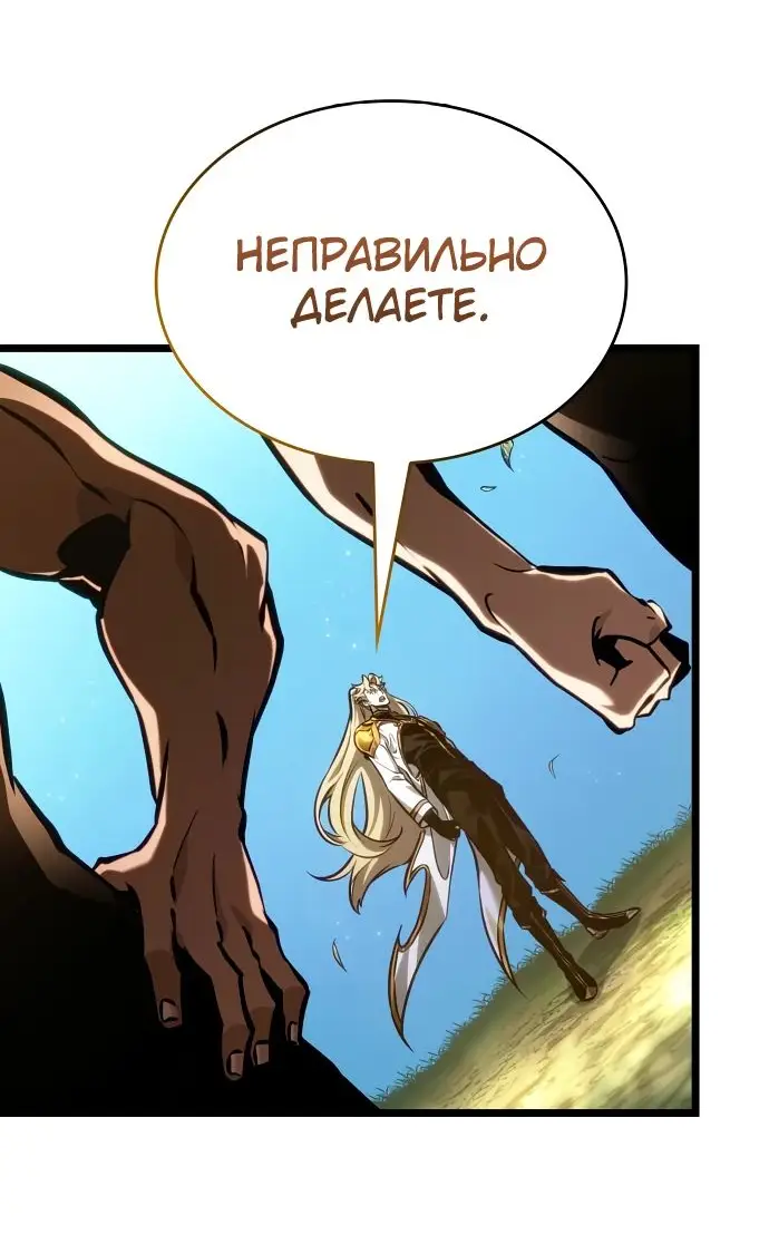 Страница 16 главы 152 манги Мир после падения / Мир после разрушения