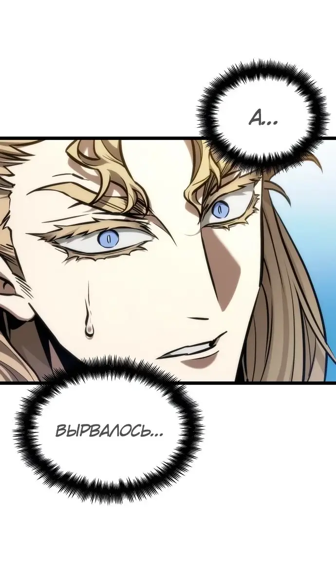 Страница 17 главы 152 манги Мир после падения / Мир после разрушения