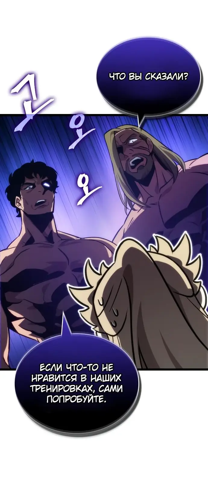 Страница 18 главы 152 манги Мир после падения / Мир после разрушения