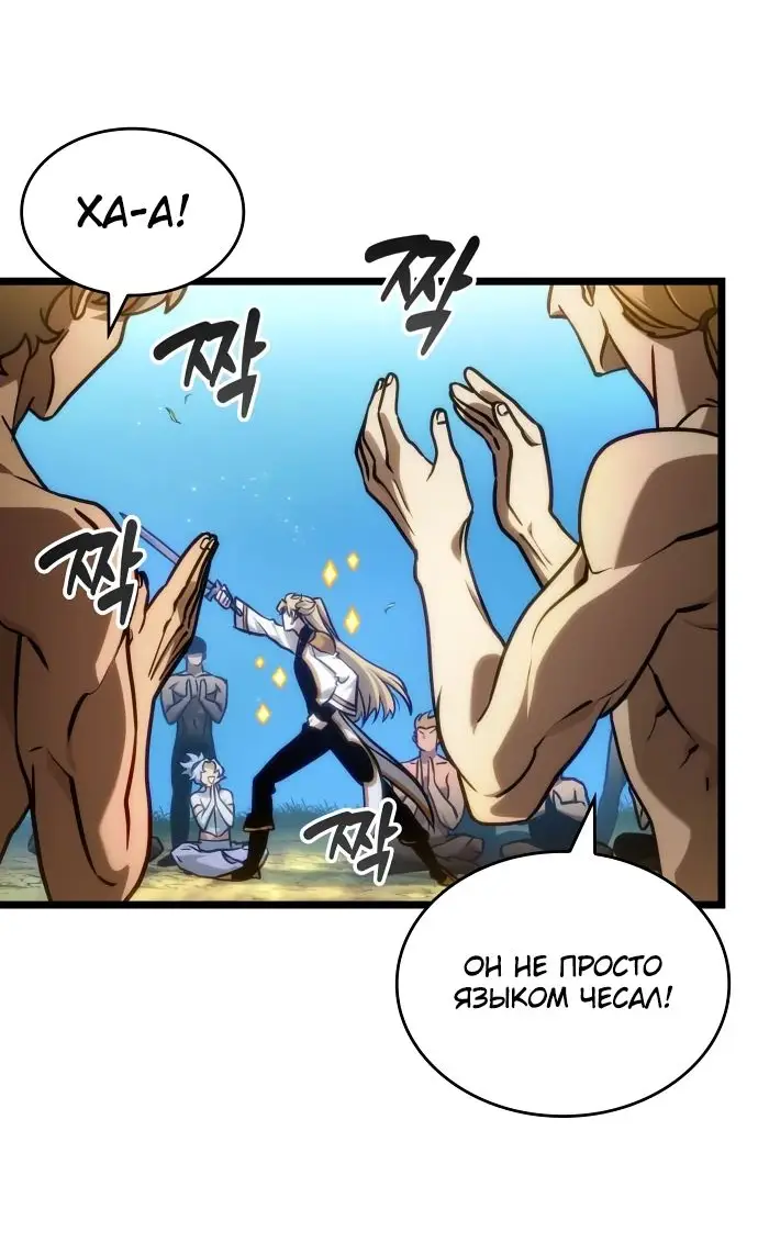 Страница 23 главы 152 манги Мир после падения / Мир после разрушения