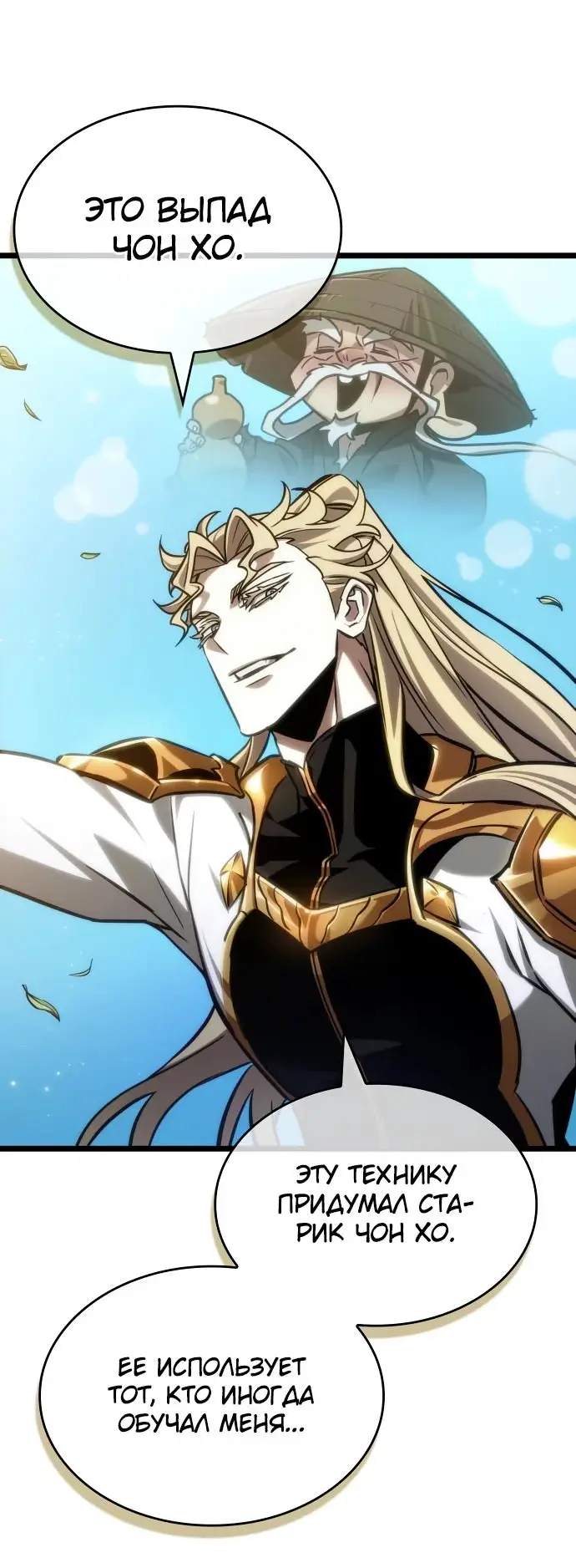 Страница 25 главы 152 манги Мир после падения / Мир после разрушения