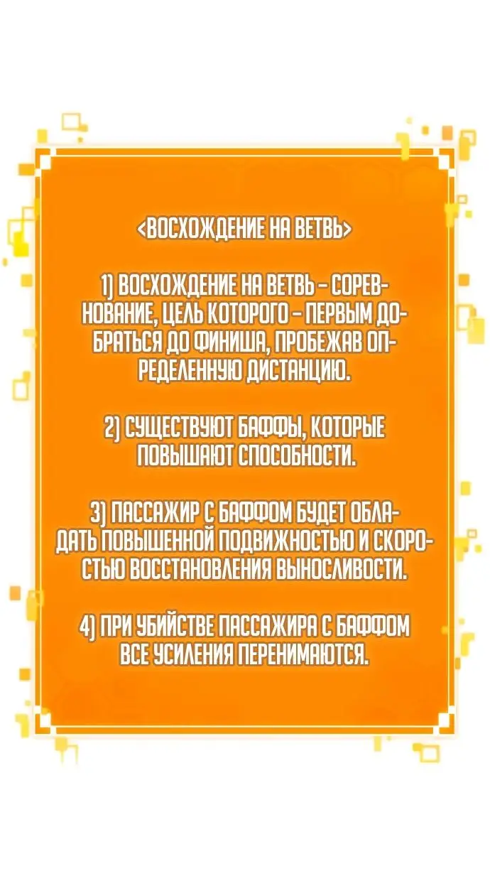 Страница 28 главы 152 манги Мир после падения / Мир после разрушения