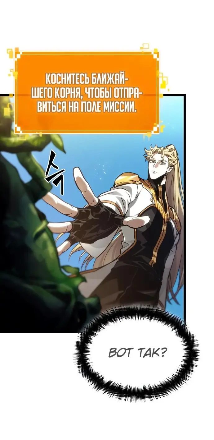 Страница 29 главы 152 манги Мир после падения / Мир после разрушения
