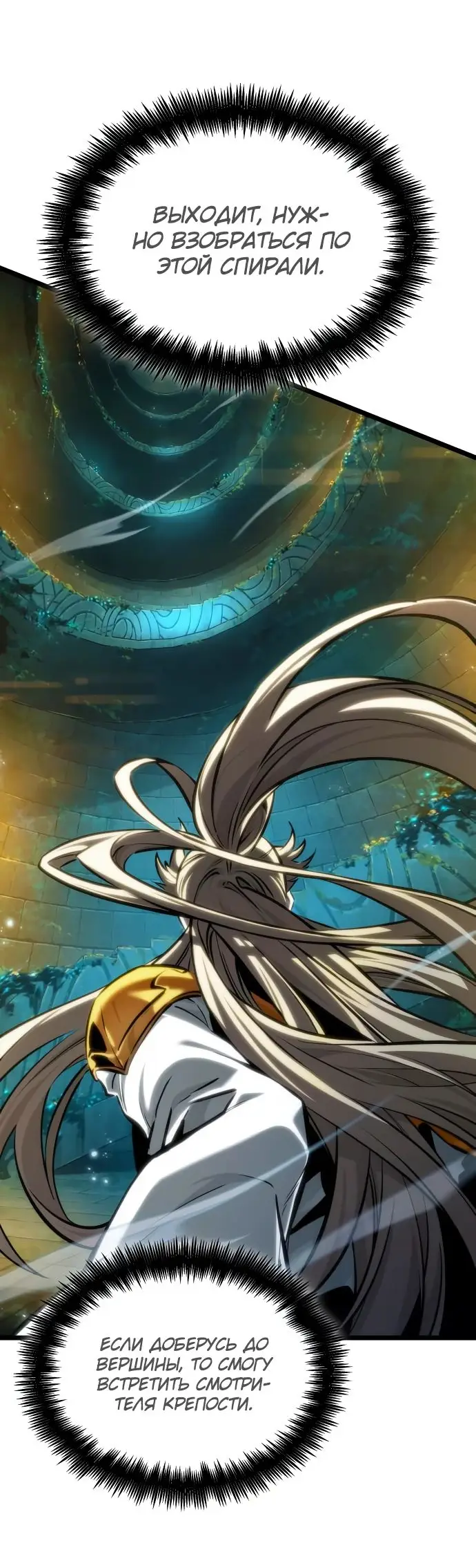 Страница 33 главы 152 манги Мир после падения / Мир после разрушения