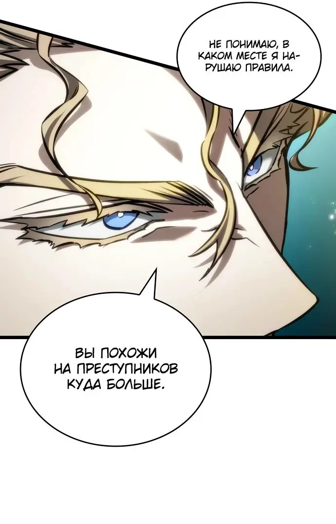 Страница 40 главы 152 манги Мир после падения / Мир после разрушения