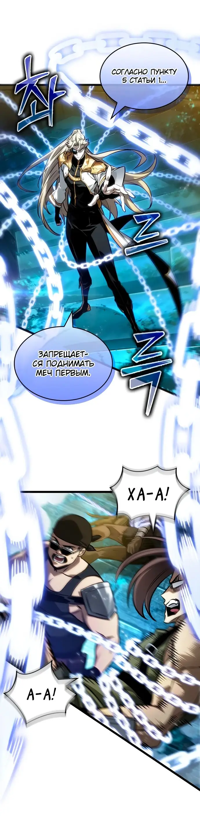 Страница 41 главы 152 манги Мир после падения / Мир после разрушения