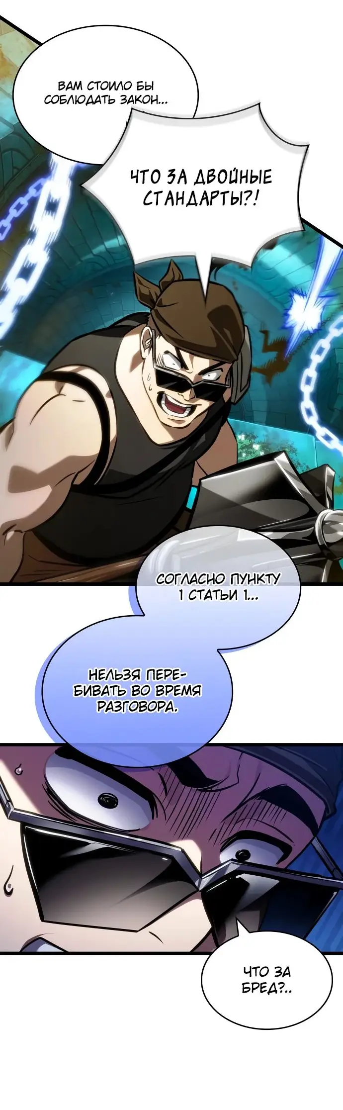 Страница 42 главы 152 манги Мир после падения / Мир после разрушения