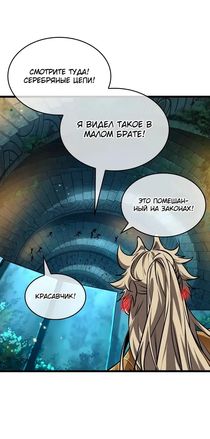 Страница 44 главы 152 манги Мир после падения / Мир после разрушения