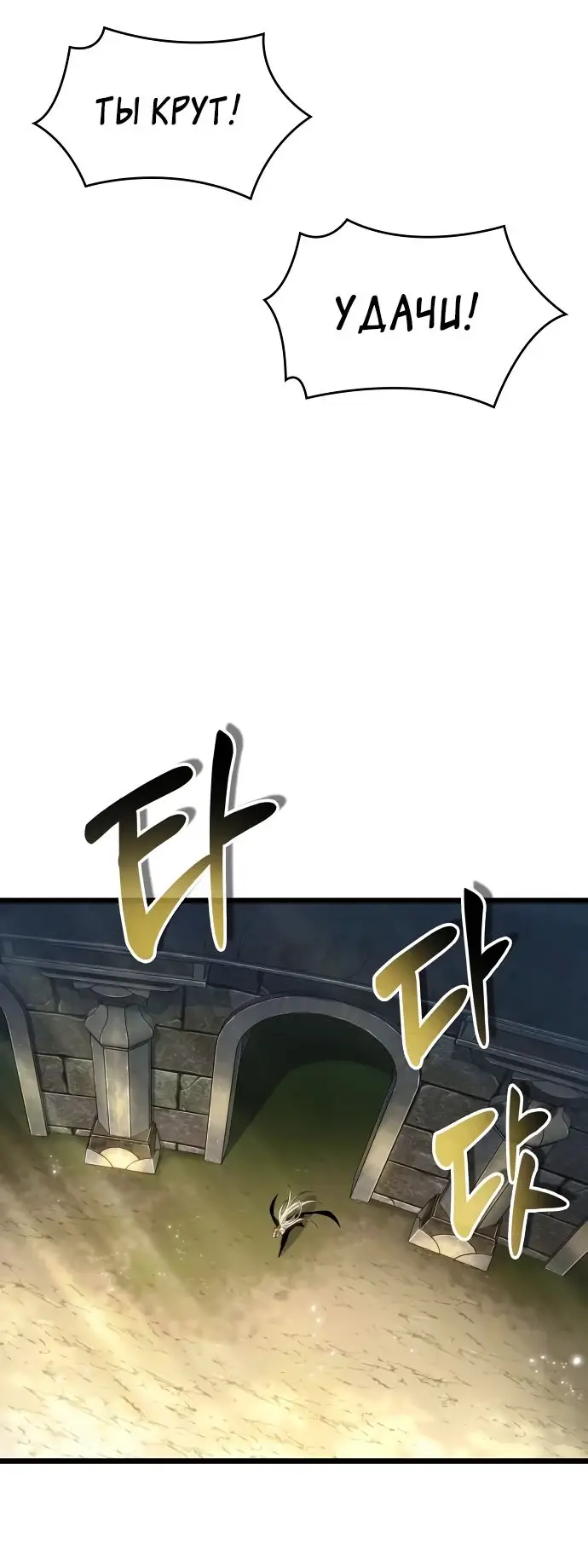 Страница 46 главы 152 манги Мир после падения / Мир после разрушения