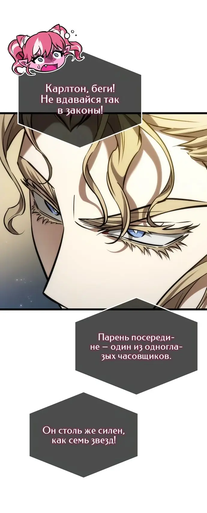 Страница 53 главы 152 манги Мир после падения / Мир после разрушения