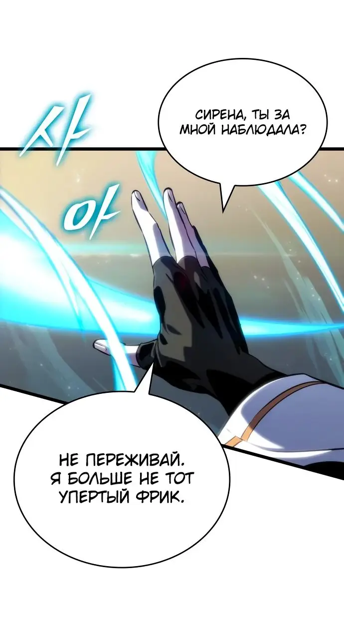 Страница 54 главы 152 манги Мир после падения / Мир после разрушения