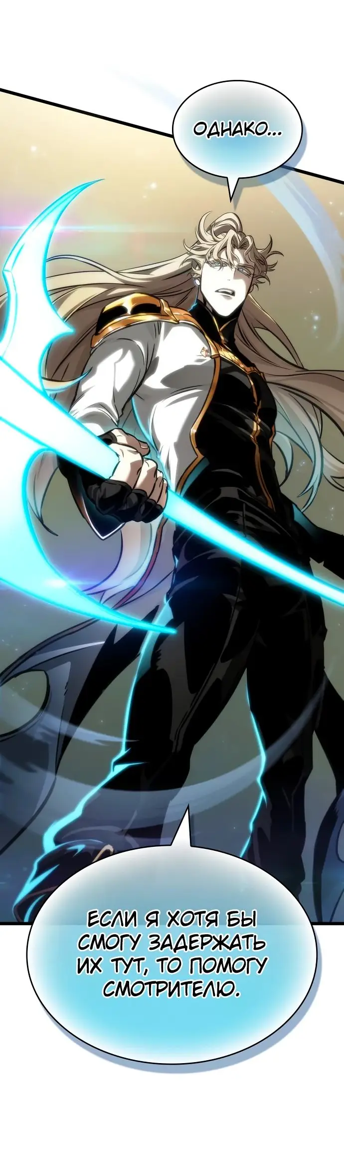 Страница 55 главы 152 манги Мир после падения / Мир после разрушения