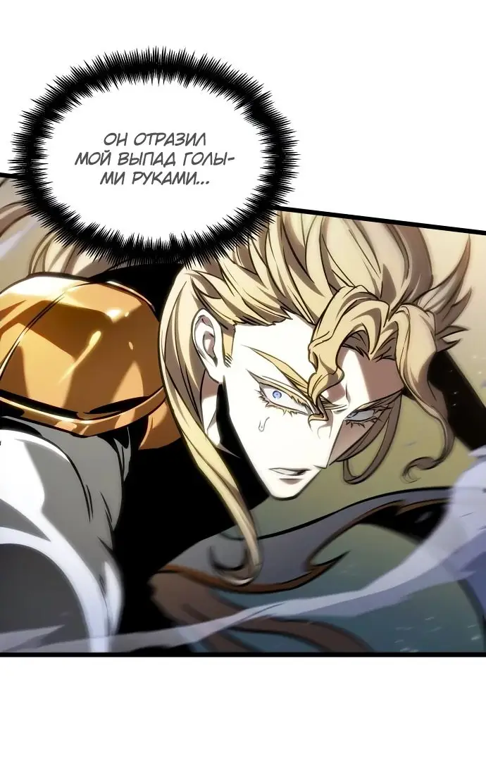 Страница 58 главы 152 манги Мир после падения / Мир после разрушения
