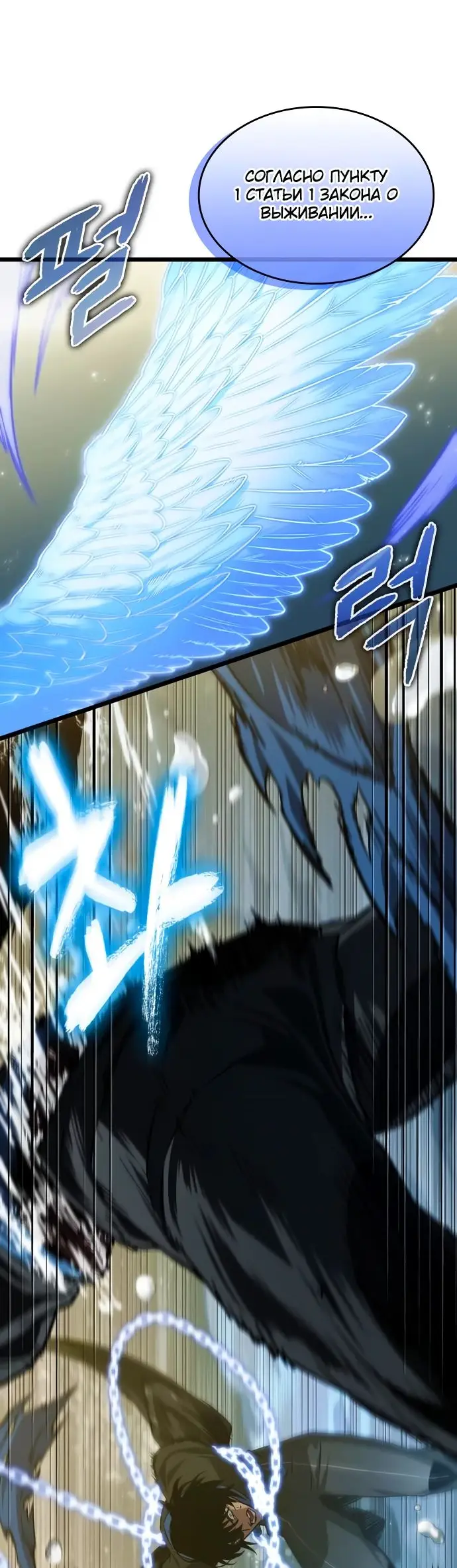 Страница 60 главы 152 манги Мир после падения / Мир после разрушения