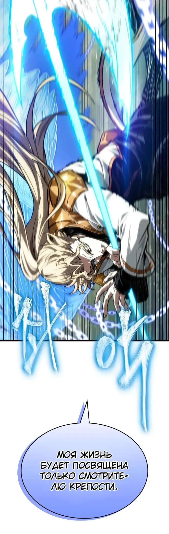 Страница 62 главы 152 манги Мир после падения / Мир после разрушения