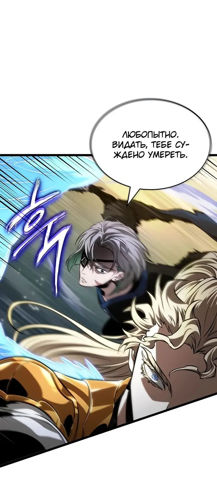 Страница 63 главы 152 манги Мир после падения / Мир после разрушения