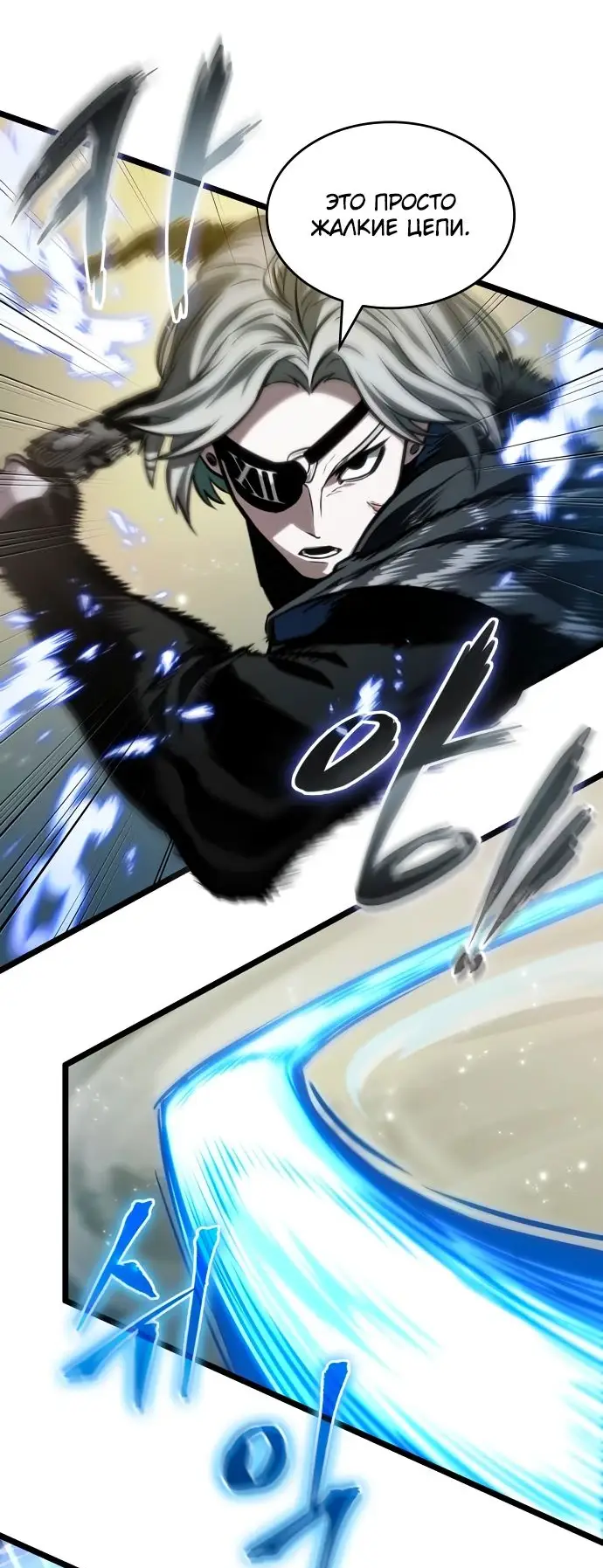 Страница 69 главы 152 манги Мир после падения / Мир после разрушения