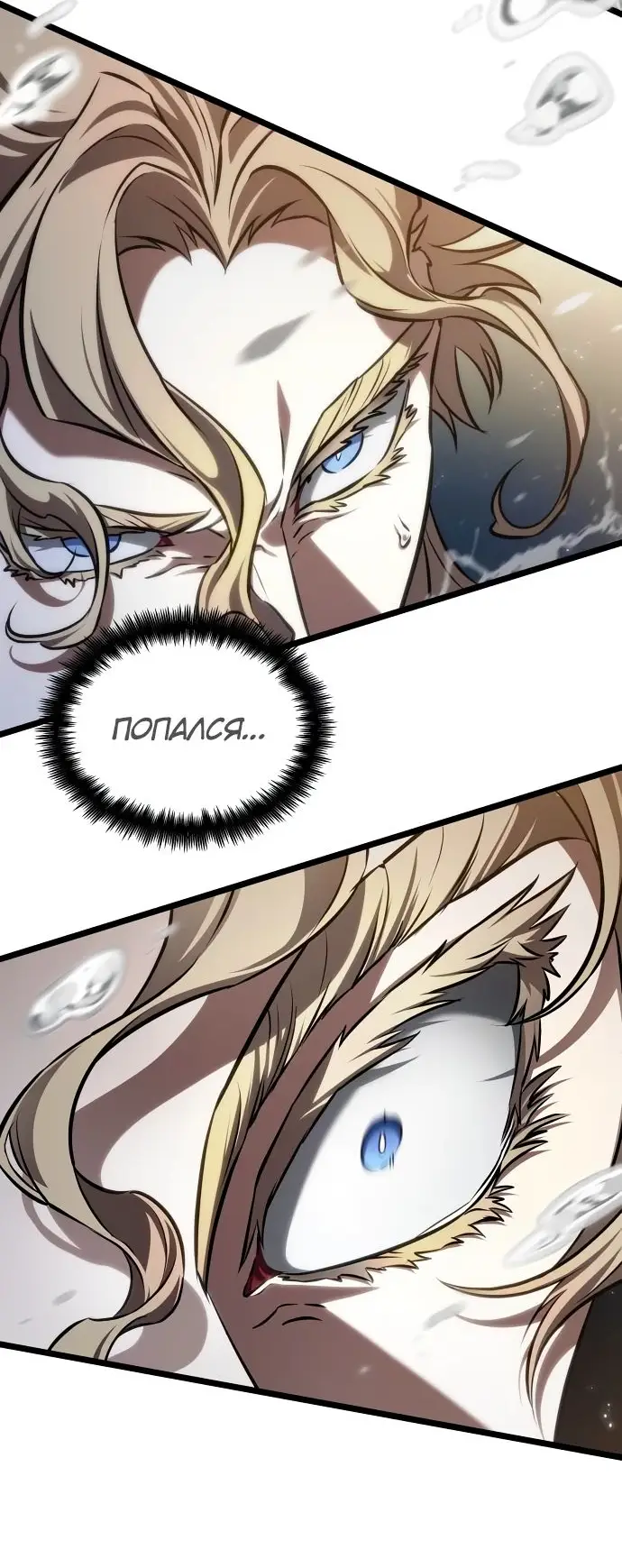 Страница 71 главы 152 манги Мир после падения / Мир после разрушения