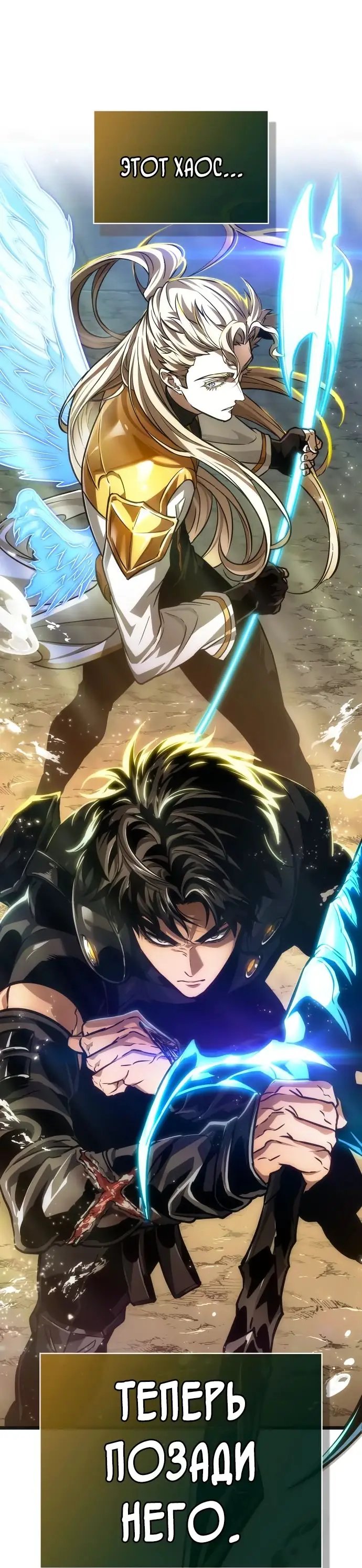 Страница 79 главы 152 манги Мир после падения / Мир после разрушения