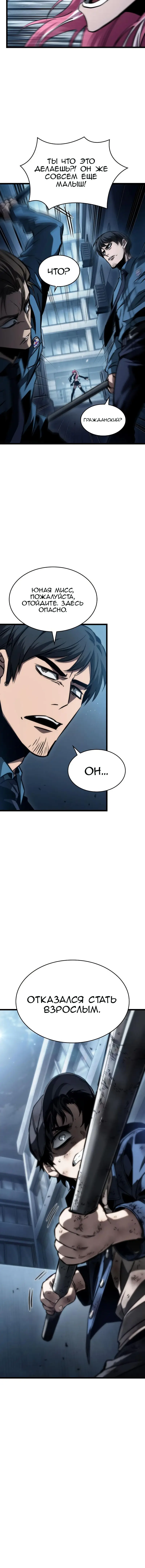 Страница 6 главы 75 манги Мир после падения / Мир после разрушения