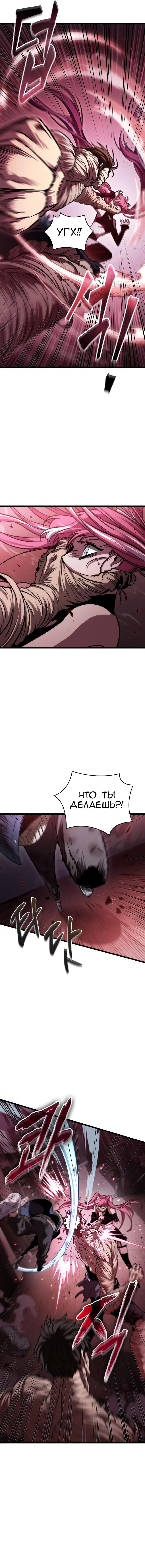 Страница 13 главы 75 манги Мир после падения / Мир после разрушения