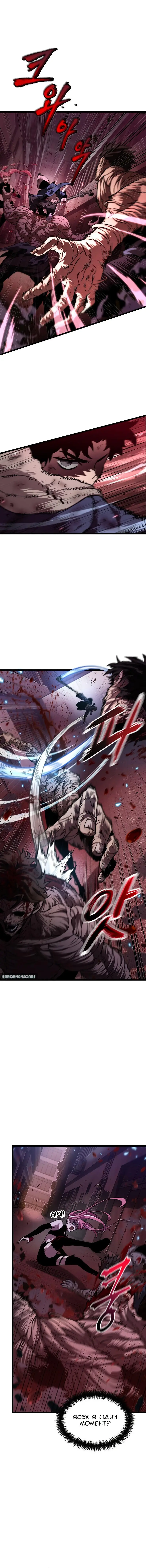 Страница 14 главы 75 манги Мир после падения / Мир после разрушения