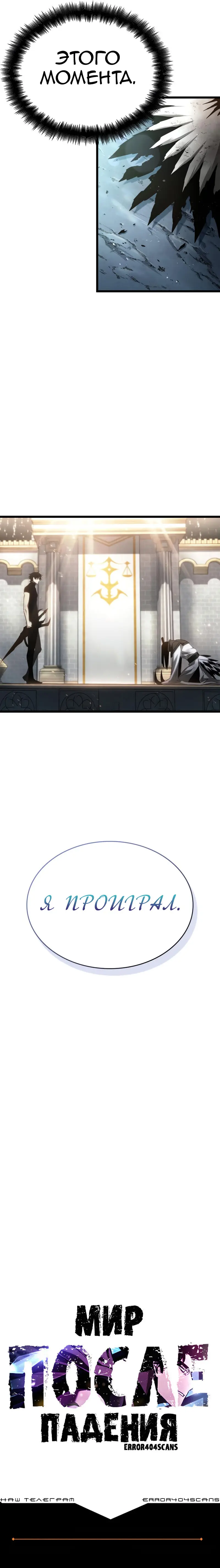 Страница 13 главы 41 манги Мир после падения / Мир после разрушения