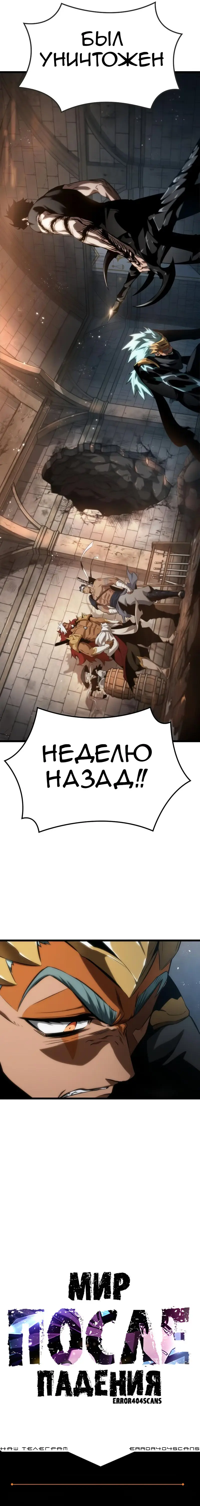 Страница 9 главы 36 манги Мир после падения / Мир после разрушения