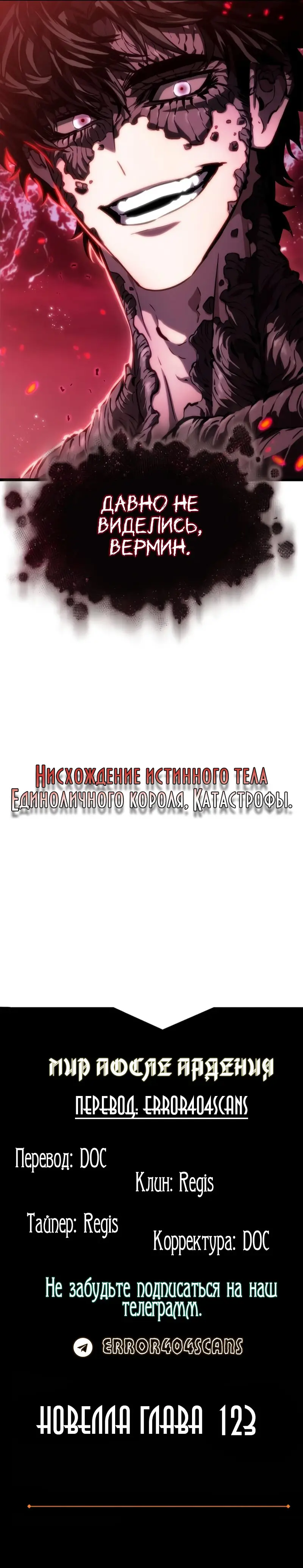 Страница 13 главы 86 манги Мир после падения / Мир после разрушения