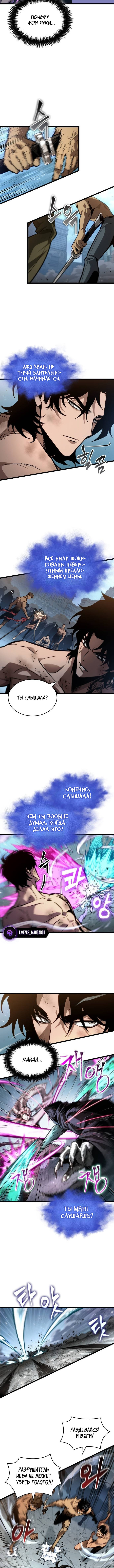 Страница 6 главы 181 манги Мир после падения / Мир после разрушения