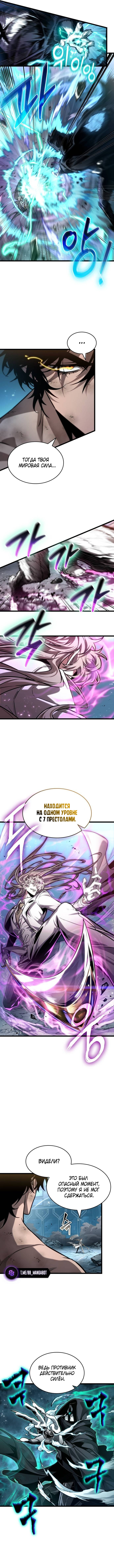 Страница 8 главы 181 манги Мир после падения / Мир после разрушения