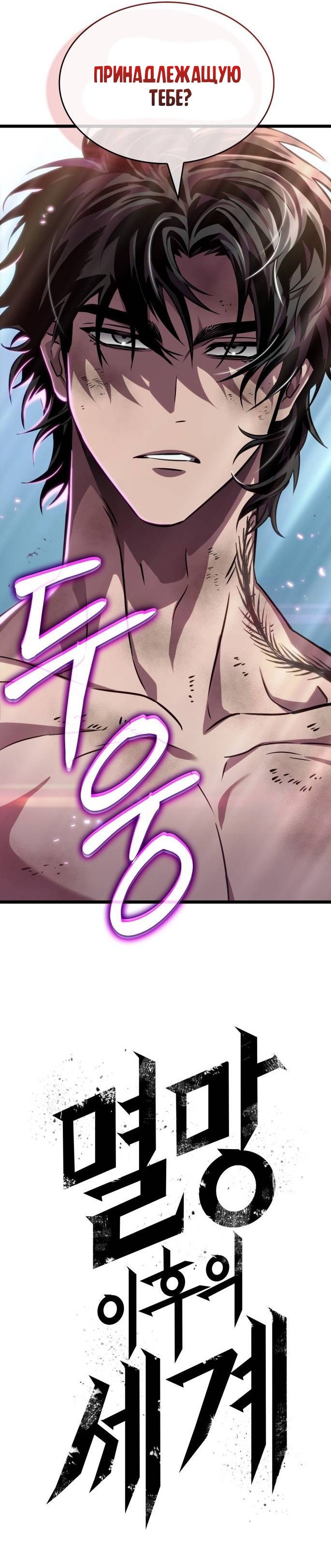 Страница 10 главы 181 манги Мир после падения / Мир после разрушения