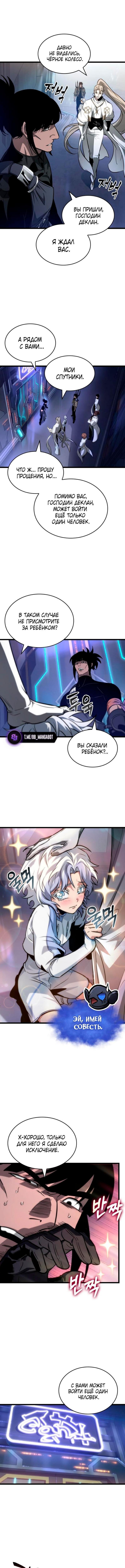 Страница 10 главы 172 манги Мир после падения / Мир после разрушения