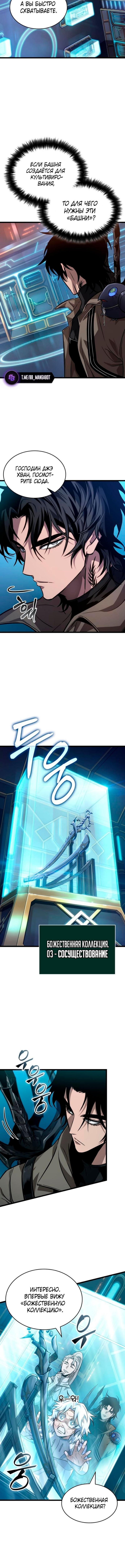 Страница 12 главы 172 манги Мир после падения / Мир после разрушения