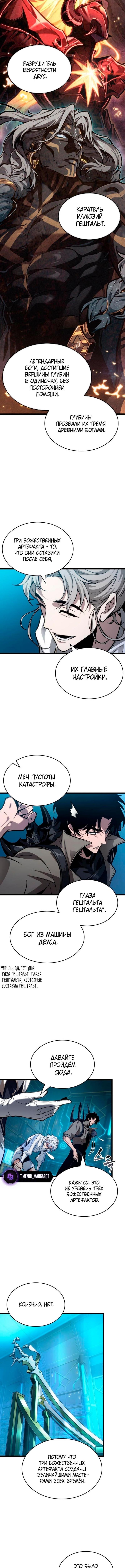 Страница 14 главы 172 манги Мир после падения / Мир после разрушения