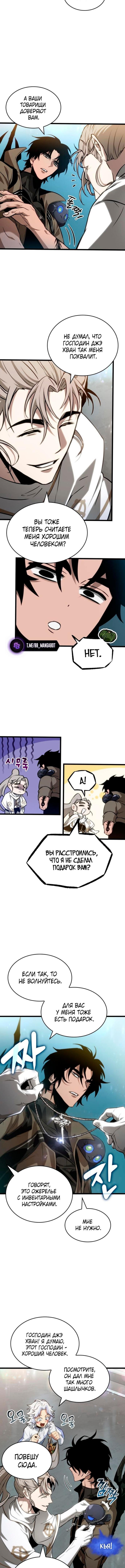 Страница 7 главы 172 манги Мир после падения / Мир после разрушения