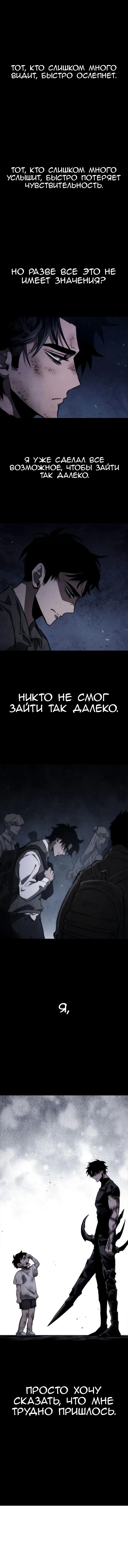 Страница 14 главы 58 манги Мир после падения / Мир после разрушения