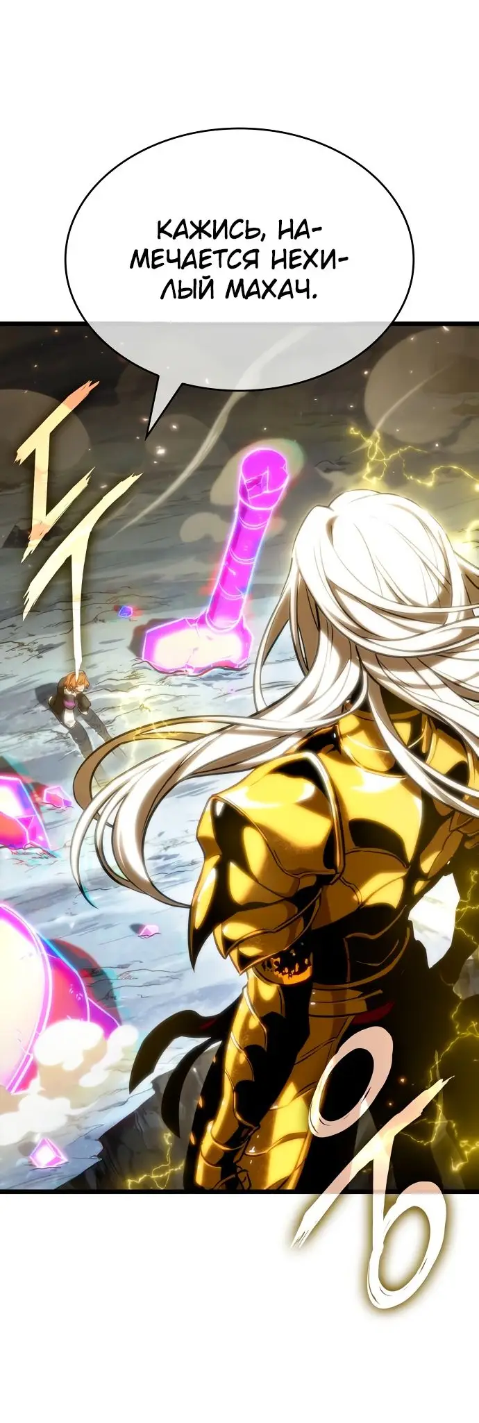 Страница 6 главы 116 манги Мир после падения / Мир после разрушения