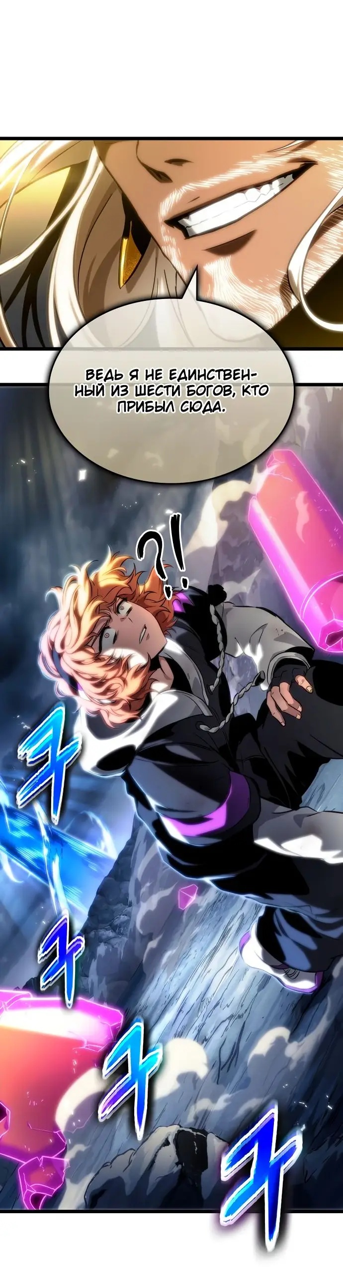 Страница 9 главы 116 манги Мир после падения / Мир после разрушения