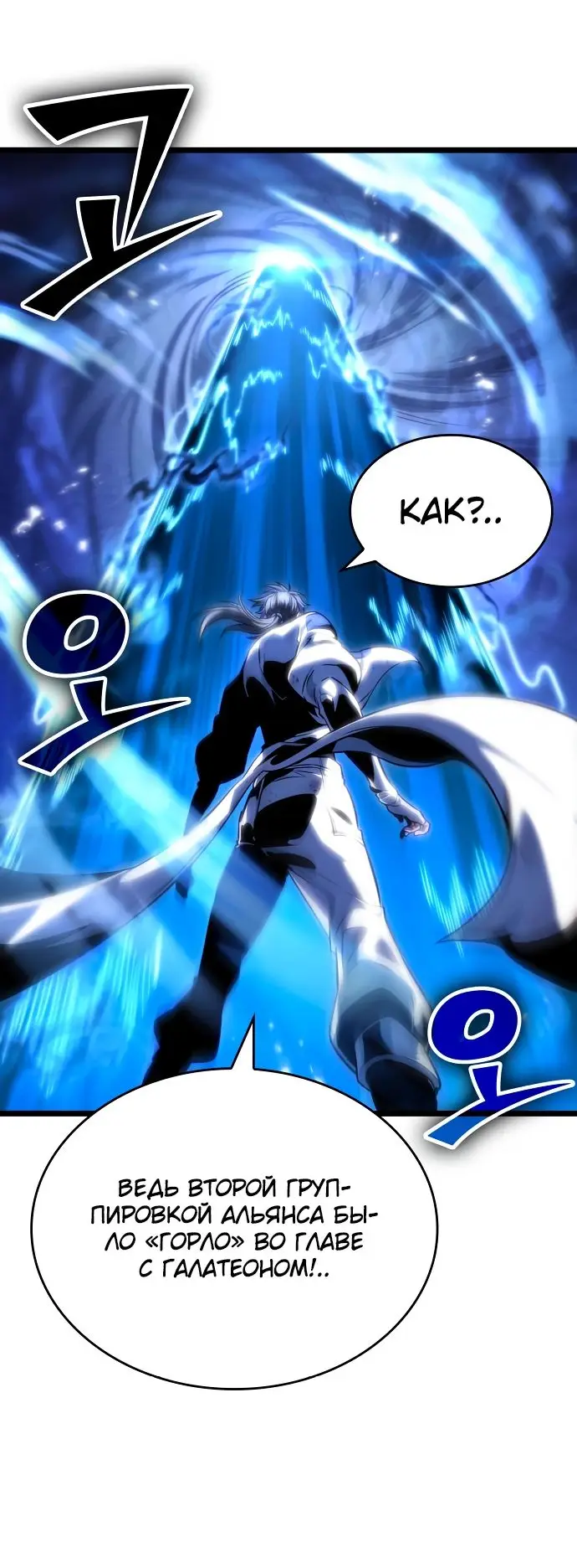 Страница 17 главы 116 манги Мир после падения / Мир после разрушения