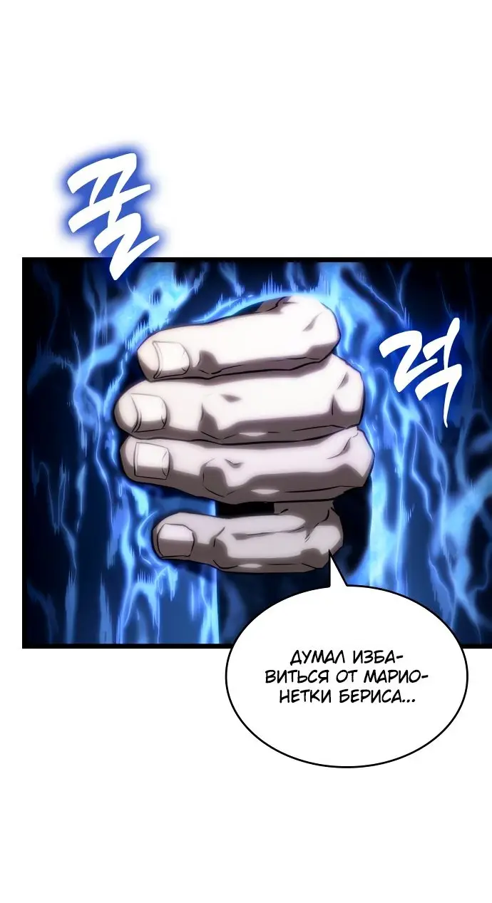 Страница 19 главы 116 манги Мир после падения / Мир после разрушения