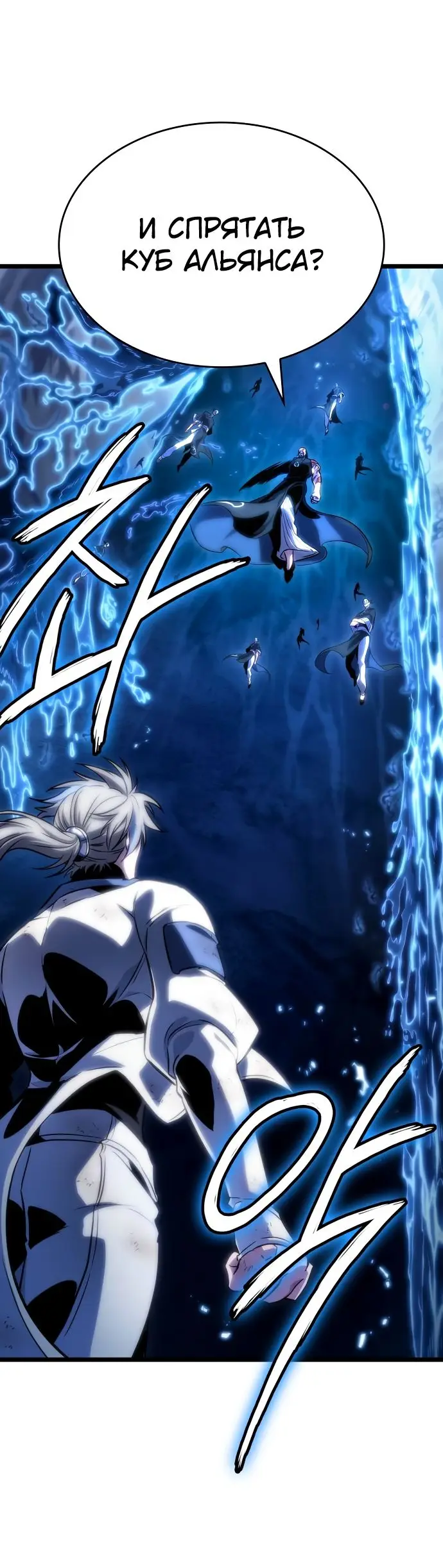 Страница 20 главы 116 манги Мир после падения / Мир после разрушения