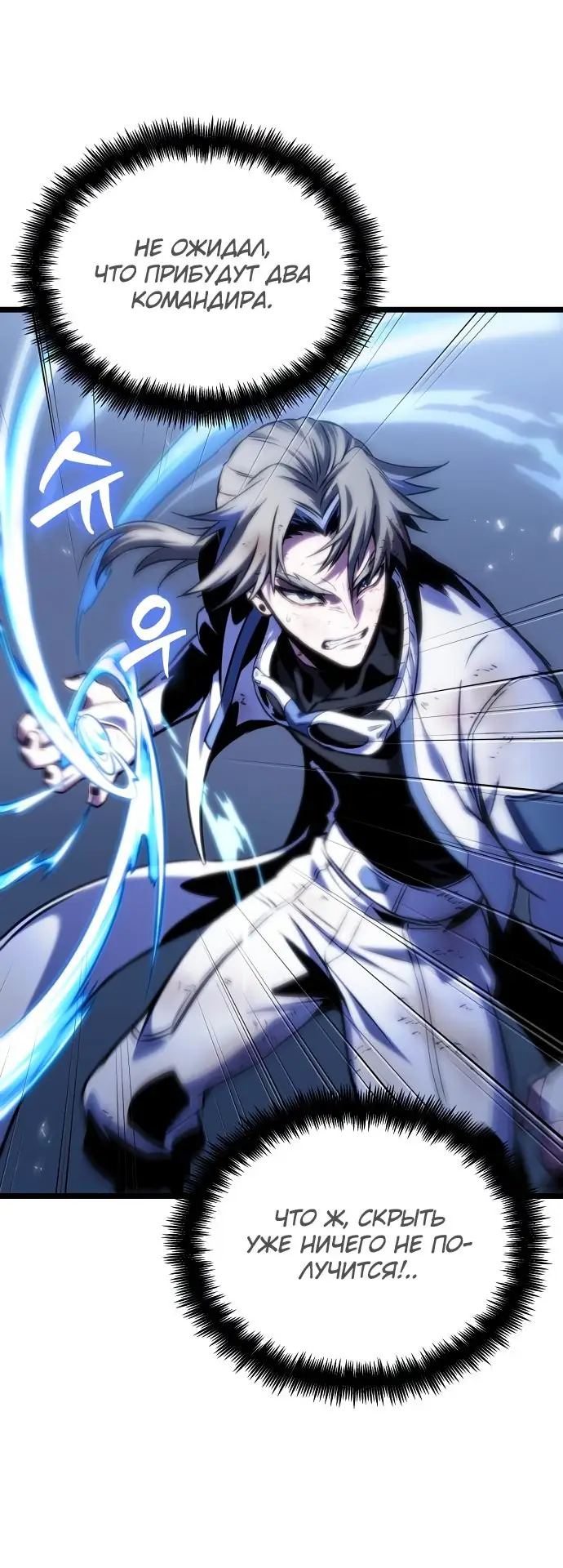 Страница 23 главы 116 манги Мир после падения / Мир после разрушения