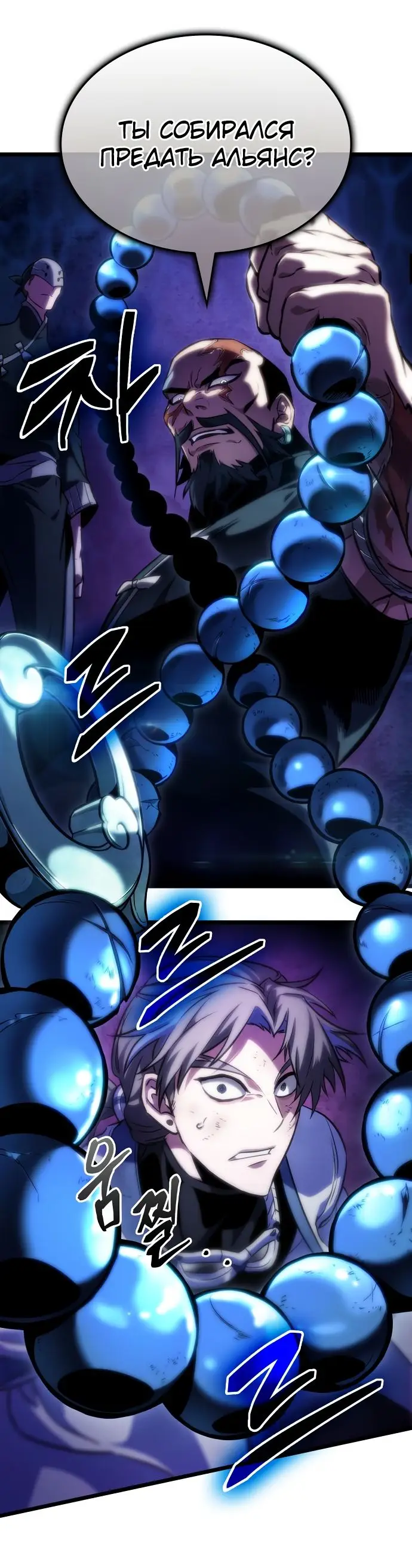 Страница 25 главы 116 манги Мир после падения / Мир после разрушения