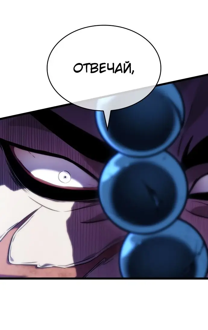 Страница 26 главы 116 манги Мир после падения / Мир после разрушения
