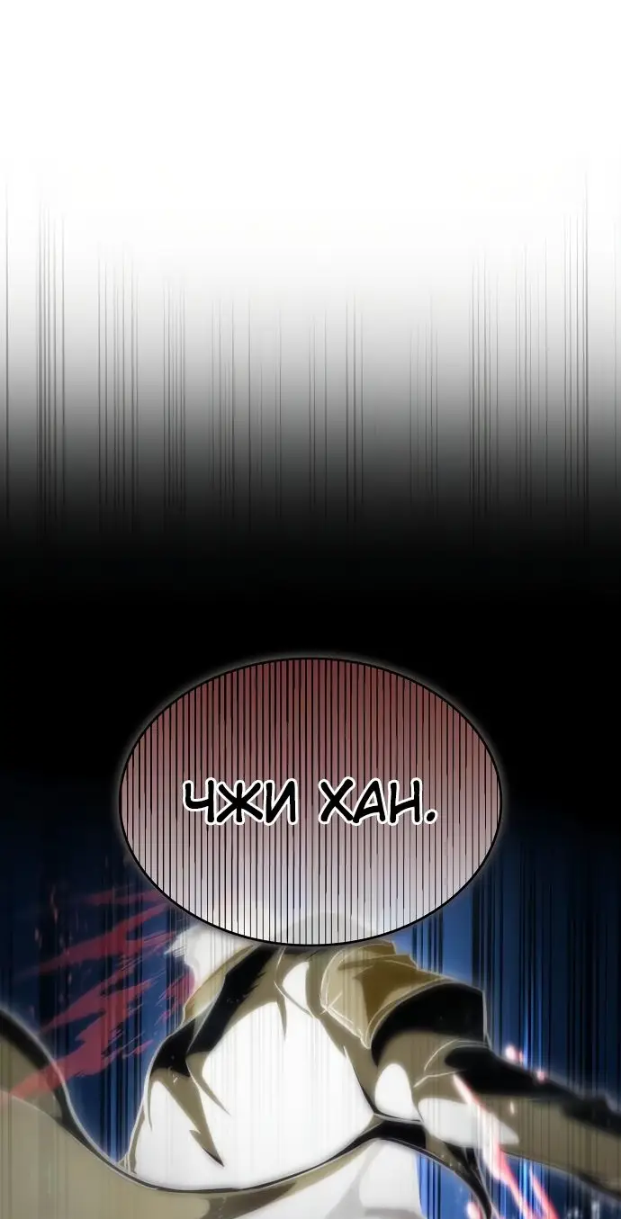 Страница 27 главы 116 манги Мир после падения / Мир после разрушения