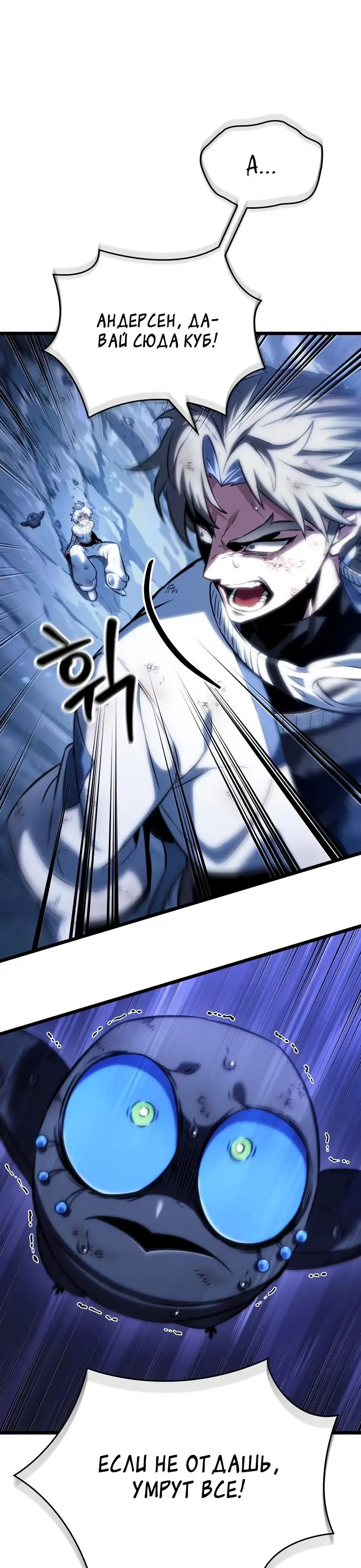 Страница 31 главы 116 манги Мир после падения / Мир после разрушения