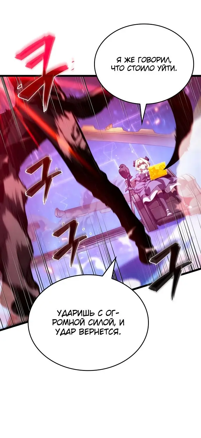 Страница 36 главы 116 манги Мир после падения / Мир после разрушения