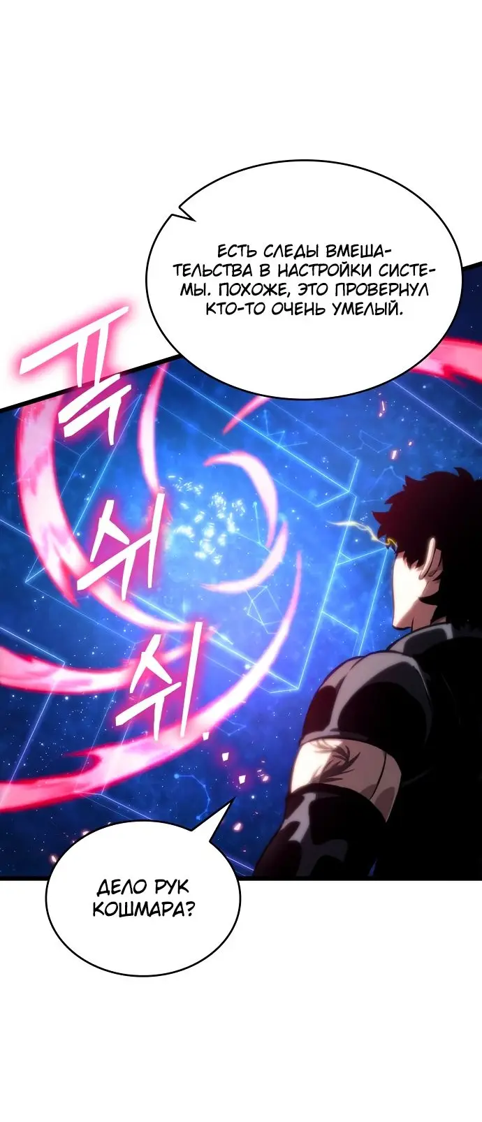 Страница 37 главы 116 манги Мир после падения / Мир после разрушения