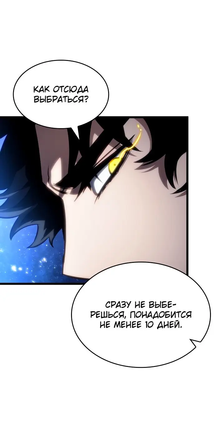 Страница 39 главы 116 манги Мир после падения / Мир после разрушения